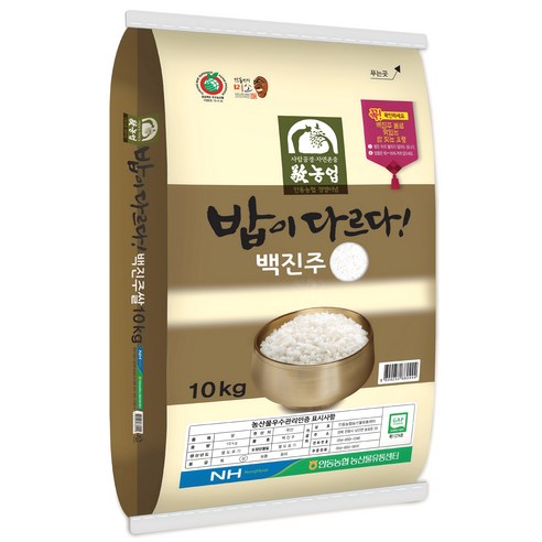 밥이다르다백진주쌀 안동농협 2025년산 햅쌀 백진주쌀