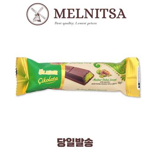 울커 치콜라타 초콜릿