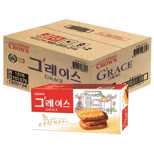 크라운 그레이스