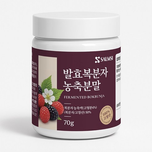 [JAMBIL] 전북 고창 복분자 분말 100% 복분자 가루 발효농축분말 식약처 HACCP인증