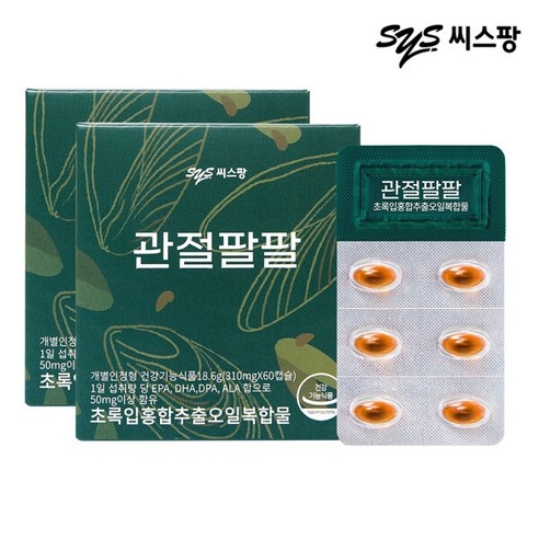 씨스팡 관절팔팔