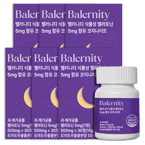 밸러니티 고함량 5mg 식물성 멜라토닌 식약처 인증 테아닌 트립토판 마그네슘