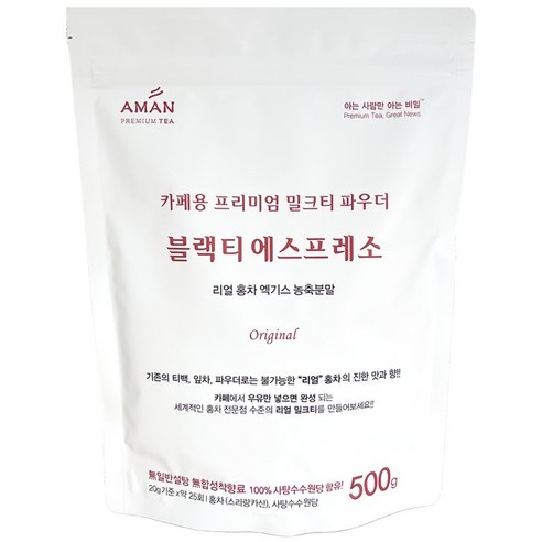아만프리미엄티 블랙티 에스프레소