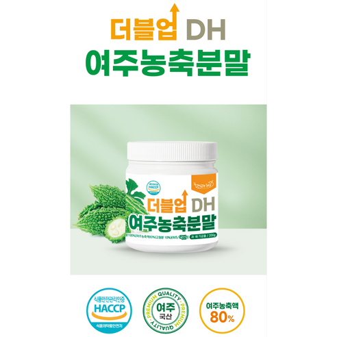 DH 더블업 여주농축분말 100% 국내산 혈당 인슐린 카란틴 bittermelon 대용량