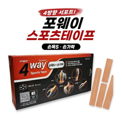 국내생산 포웨이 다이나믹 스포츠테이프 프리컷 손목S 10매, 1세트, 10매