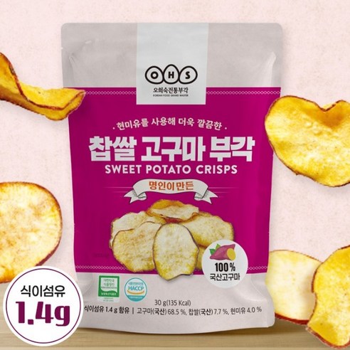 오희숙 명인 찹쌀 고구마부각 국내산 진짜 고구마칩