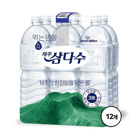 제주 삼다수