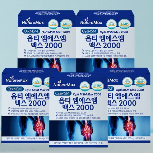 네이처맥스 옵티 MSM 맥스 2000 옵티머스 관절건강 연골건강 머스트해브 보궁 (순도 99.9%, MSM 역대급 2000mg) 식이유황효능 무릎 손가락 관절