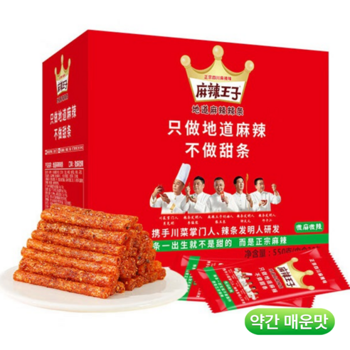 MALAWANGZI 마라왕자 라티아오 라탸아오 중국쫀드기 술안주 약간 매운맛
