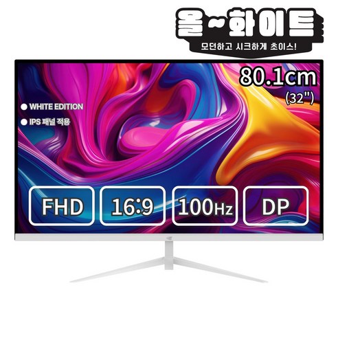 이트로이 27인치 FHD 100Hz DP지원 모니터 게이밍 사무용 멀티 VSG271DP100, 271DP100화이트 (무결점), 68cm