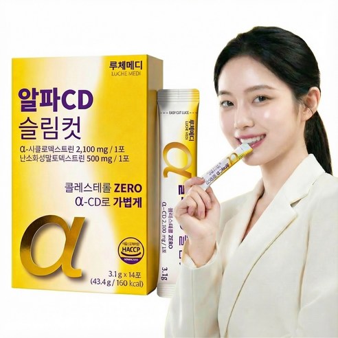 루체메디 알파CD 슬림컷 분말 대용량 식약처 인증 300g