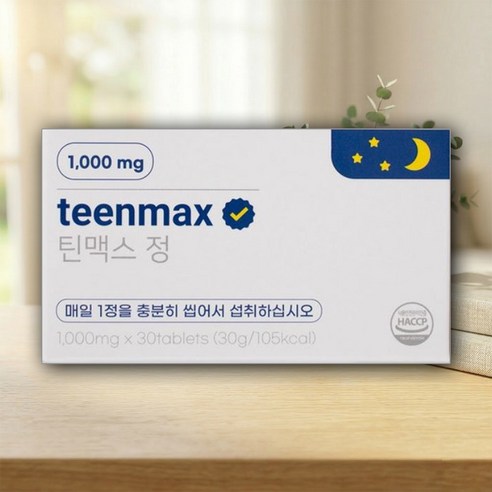 틴맥스 정 아이 키즈 수면 키성장 영양제