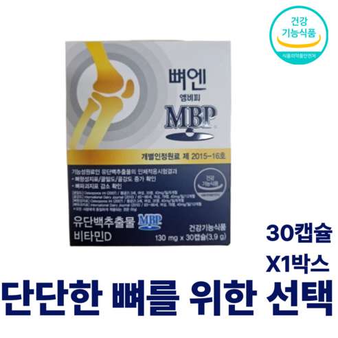 주영엔에스 뼈엔 엠비피