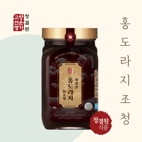 청결원 홍도라지 조청