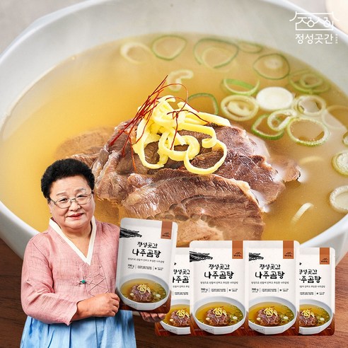 홈쇼핑 [빠른배송] 강순의 정성곳간 나주곰탕