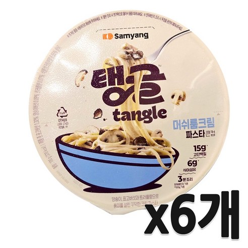 tangle 큰컵 탱글 머쉬룸 크림 파스타