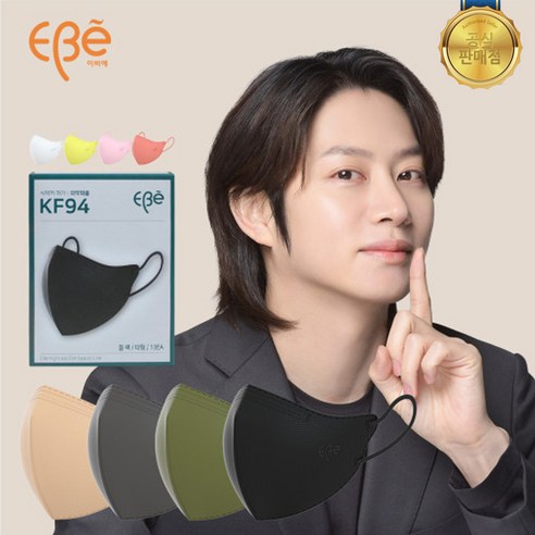 이비에 KF94 마스크 새부리형 연예인 김희철 컬러 패션 귀안아픈 숨쉬기편한 중형 대형, 블랙, 1개, 30매입