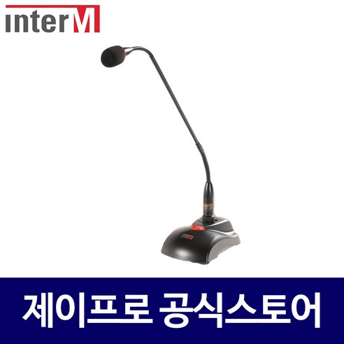 인터엠 RMC-02 연설용 설교용 강대상 구즈넥 마이크