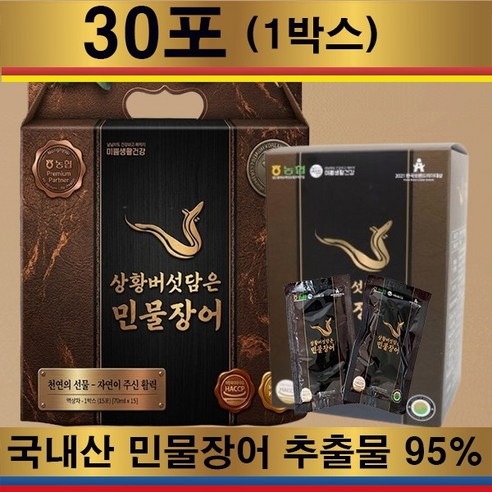 기력회복 국내산 민물장어 추출물 95% +상황버섯 미쁨 70ml