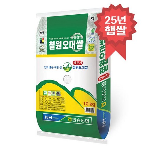 동송농협 철원오대쌀 10kg 25년산