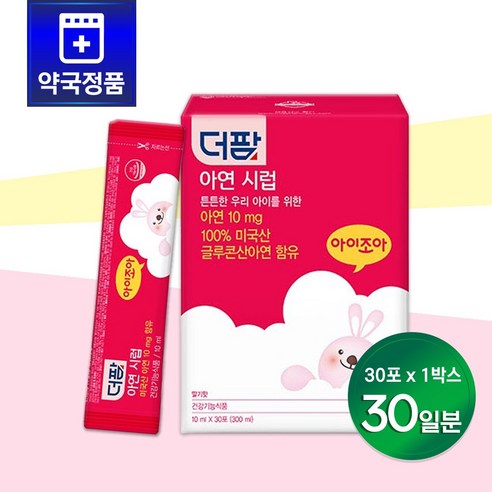 더팜 맛있는 액상 아연 시럽 30포