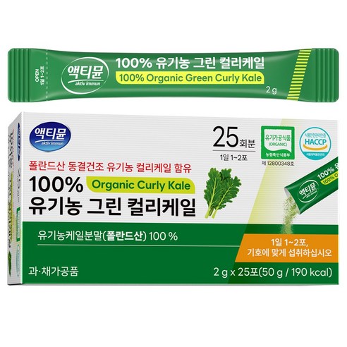 컬리케일 유기농 100% 케일 분말 가루 파우더 동결건조 액티뮨, 1개, 50g