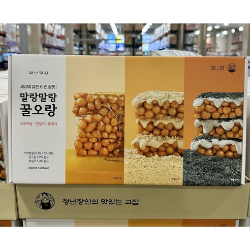 청년떡집 말랑말랑 꿀오랑