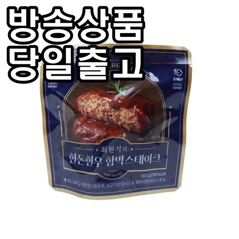 프레시지 최현석 한돈한우 함박스테이크, 180g, 15개
