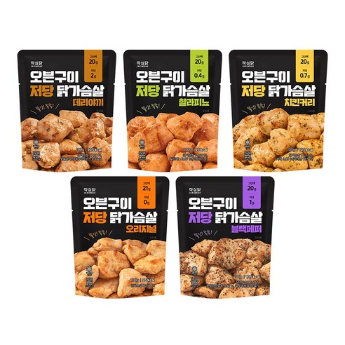 작심닭 오븐구이 저당 닭가슴살 5종 혼합구성, 20개, 100g