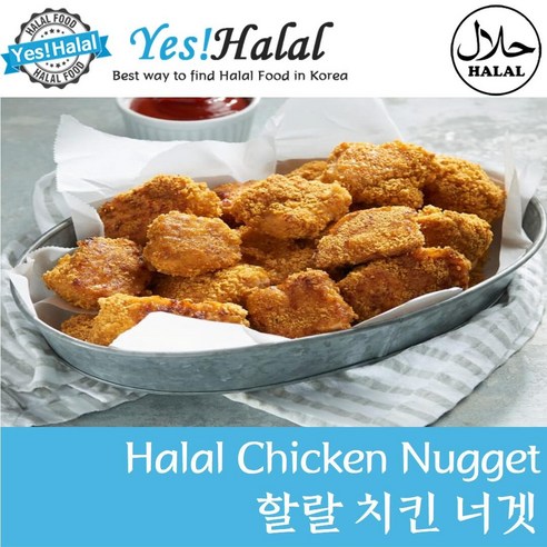 Chicken Nugget (500g, Halal) - 닭고기 치킨 너겟 할랄)