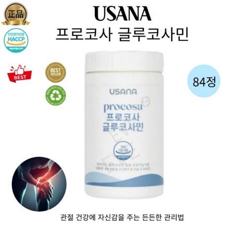 뼈건강 영영제 글루코사민 _ 건강필수 유사나그로코사글루코사민