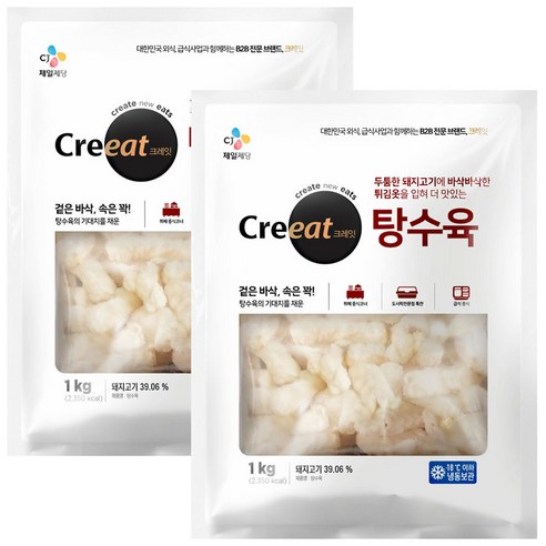 CJ 크레잇 탕수육 1kg x 2봉