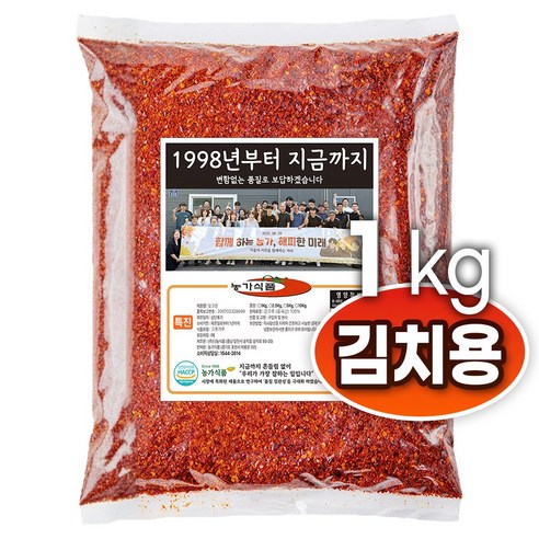 여신 특진 고춧가루 선명한 빛깔 가성비 중국산 김치용