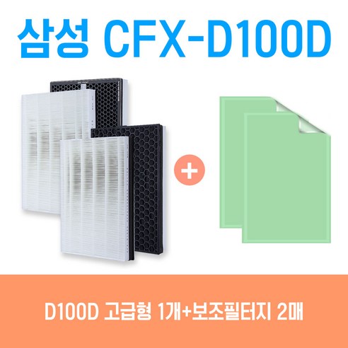 플룬드 호환 삼성 공기청정기 AX50M5050WDD 필터 CFX-D100D