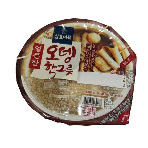 CJ삼호어묵 오뎅한그릇(얼큰한맛) 360g 세트 /즉석어묵탕