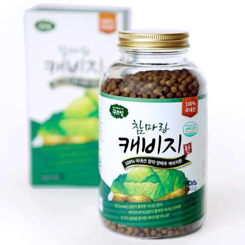 구뜨밀 참마랑 양배추환 캐비지환 국내산