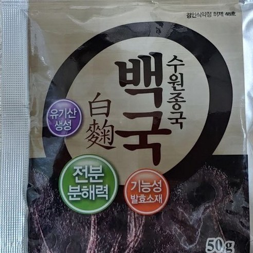 수원종국 백국균(무료배송)