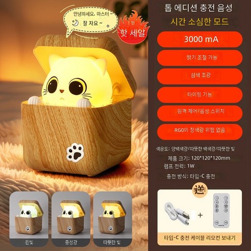 에우셉 고양이 박스야간등