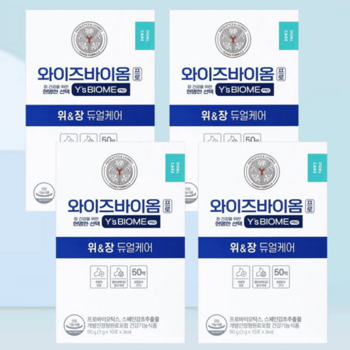 유한양행 와이즈바이옴 듀얼케어