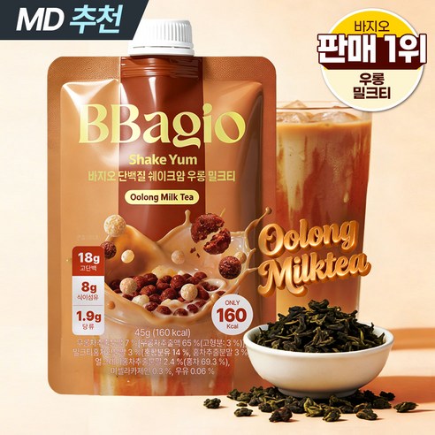 바지오 맛있는 우롱밀크티맛 단백질 쉐이크  고단백 식사대용  저당 프로틴 프리미엄 단백질 보충제 식이섬유 우롱맛 밀크티맛 로얄밀크티 식단 다이어트 속편한 식물성단백질 디저트대용
