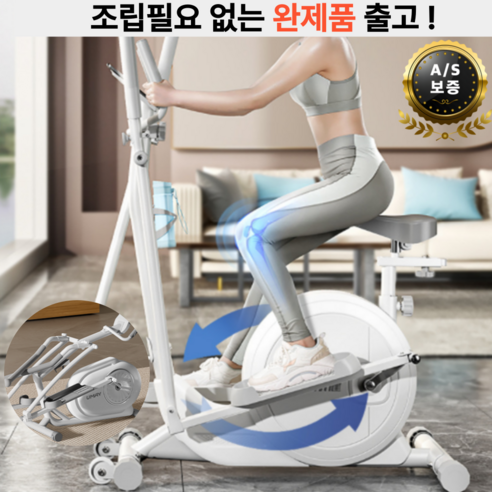 베리스포 접이식 일립티컬 머신 스텝퍼 운동기구 실내 홈트 유산소, (완제품) 플래그십(버튼형)