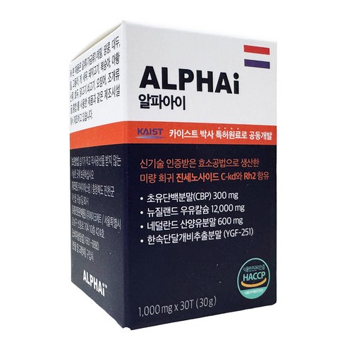 알파아이 초유단백분말 우유칼슘 산양유분말  30정