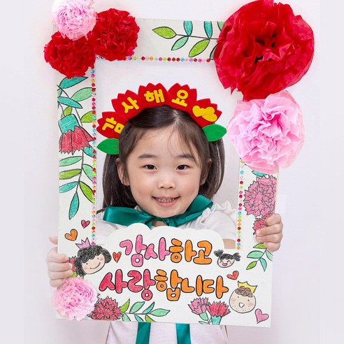 키움아트 내얼굴 내마음찰칵 액자프레임세트 카네이션만들기세트