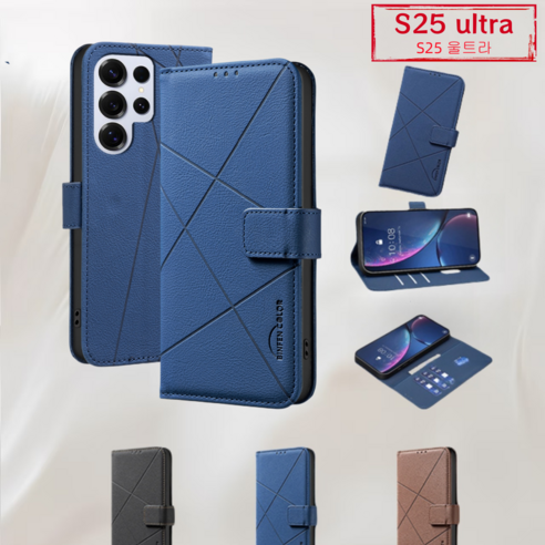 Niftynest케이스 S25 휴대폰 케이스 백포켓 카드수납 지갑형 휴대폰 케이스S25/S25 Plus/S25 ultra케이스