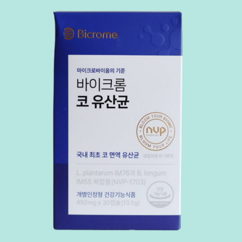 [바이크롬 코 유산균]코 면역/30캡슐(1개월분)/콧물/코막힘/알러지검사/프로바이오틱스추천/NVP1703