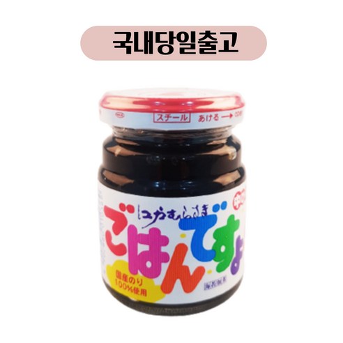 모모야 고항데스요 김조림