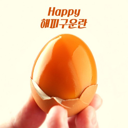해피구운란 구운계란 10일숙성 훈제란 무항생제 맥반석계란 30구 2판, 3개, 30구