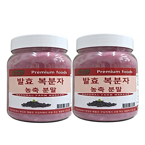 보아비다 국산 발효 복분자농축분말