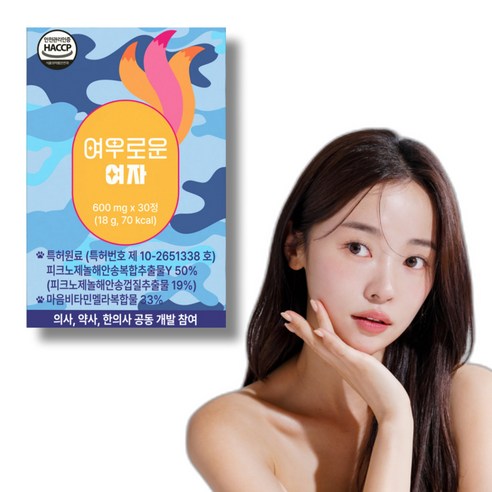 여우로운여자 글램루틴 볼륨 탄력 에스트로겐 특허원료2종