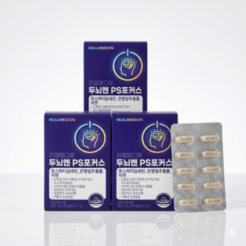 리얼메디온 두뇌엔 PS포커스 포스파티딜세린 은행잎추출물 아연 두뇌 인지력 기억력 뇌건강 징코 피에스 포스타딜세린 포스타티딜세린